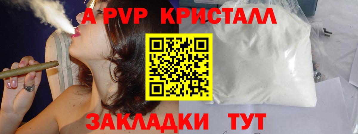 Alpha-PVP крисы CK  А ПВП  Карасук  Альфа ПВП мука  Вход с VPN 