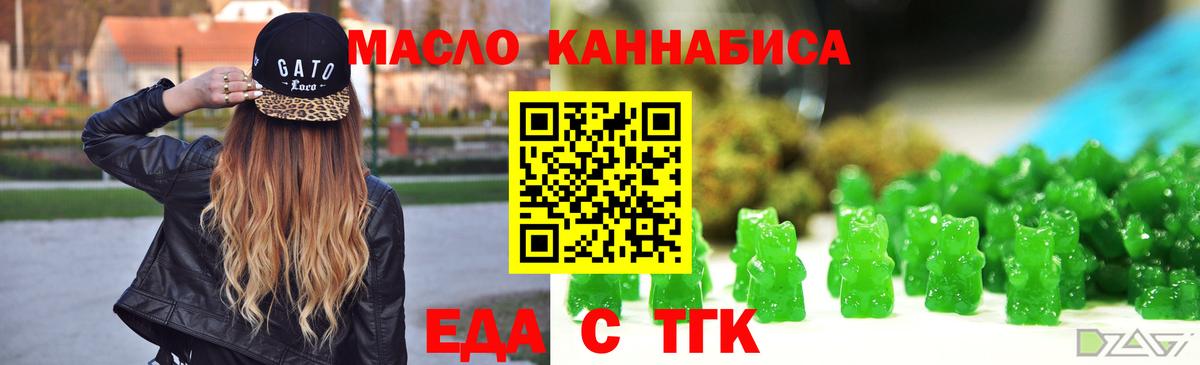 Cannafood конопля  Вход с VPN  Карасук 