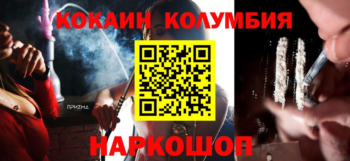 Cocaine 99%  сколько стоит  Cocaine  Вход с VPN  Карасук  КОКАИН Columbia 