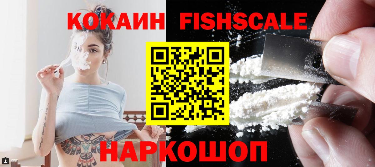 Cocaine 97% Карасук