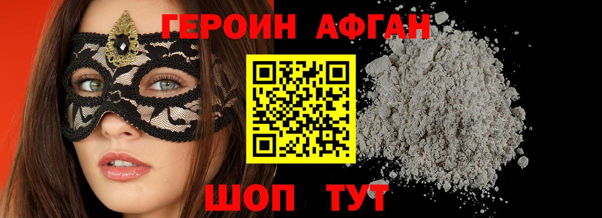 Карасук  ГЕРОИН гречка  Вход с VPN 