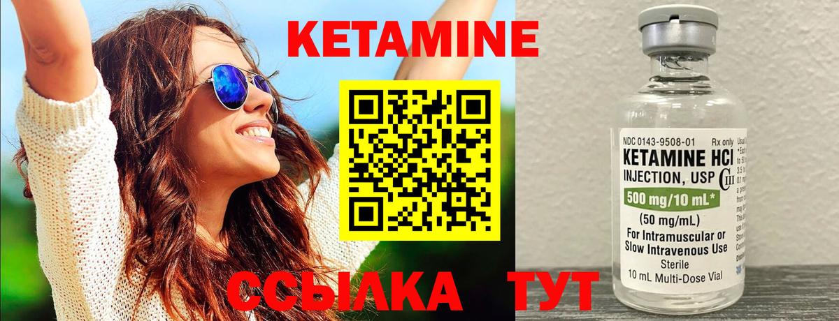 КЕТАМИН ketamine Карасук