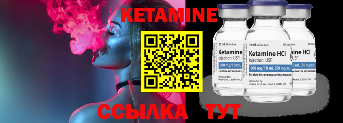КЕТАМИН ketamine  Вход с VPN  Карасук 