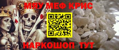 мефедрон мука Нальчик