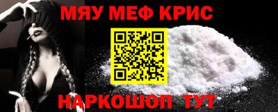 меф Наро-Фоминск