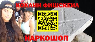 меф Наро-Фоминск