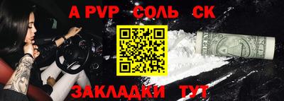 меф Наро-Фоминск