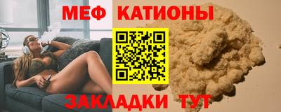 меф Наро-Фоминск