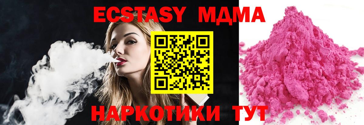 Карасук  МДМА  MDMA кристаллы  Вход с VPN  МДМА кристаллы 