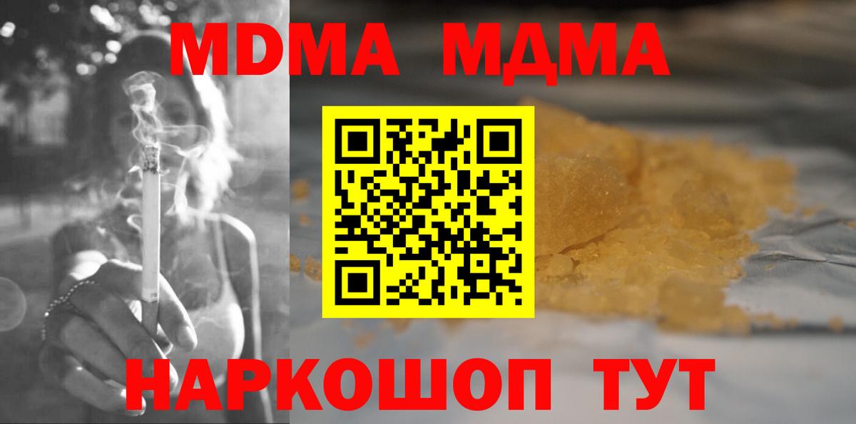 MDMA Molly Карасук
