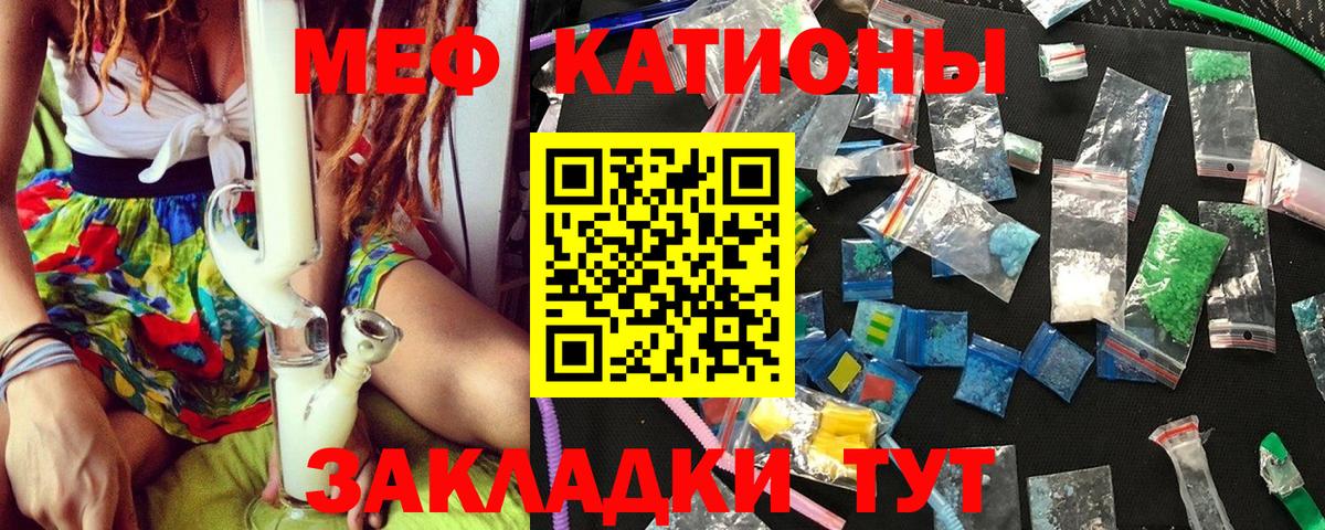 Мефедрон мука Карасук