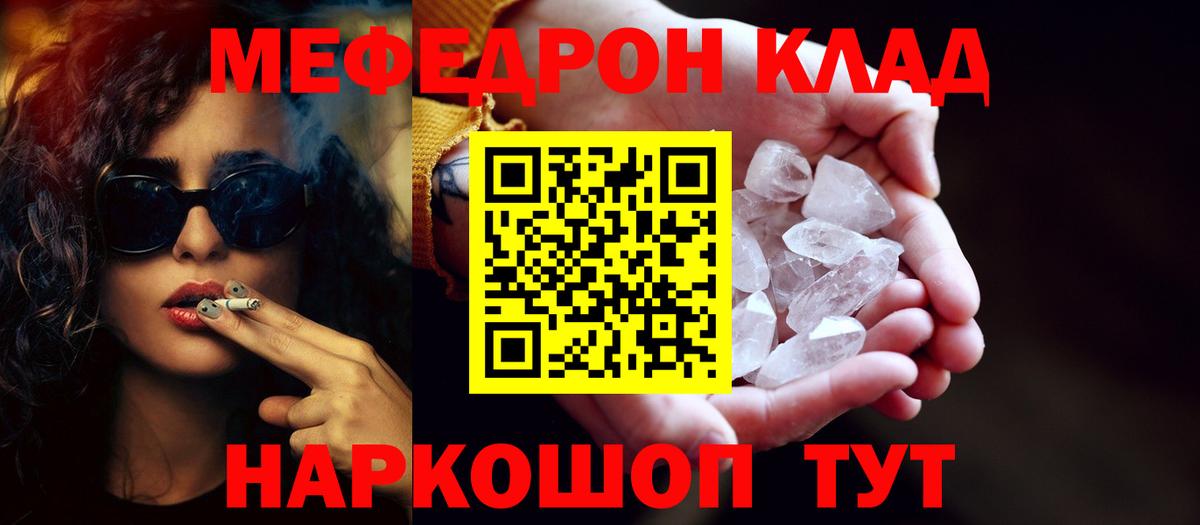 Меф VHQ  МЕФ  Мефедрон мука  Карасук  Вход с VPN 