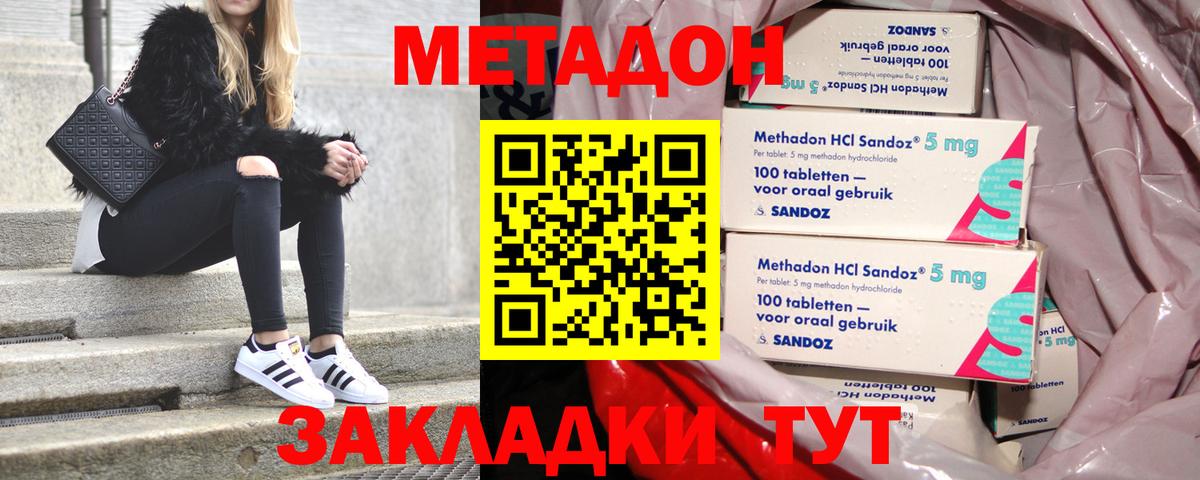 Метадон methadone  Метадон мёд  Карасук  Вход с VPN 