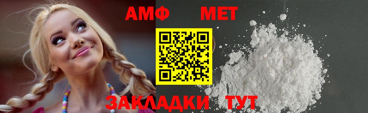 Метамфетамин  Вход с VPN  Карасук  Первитин витя 
