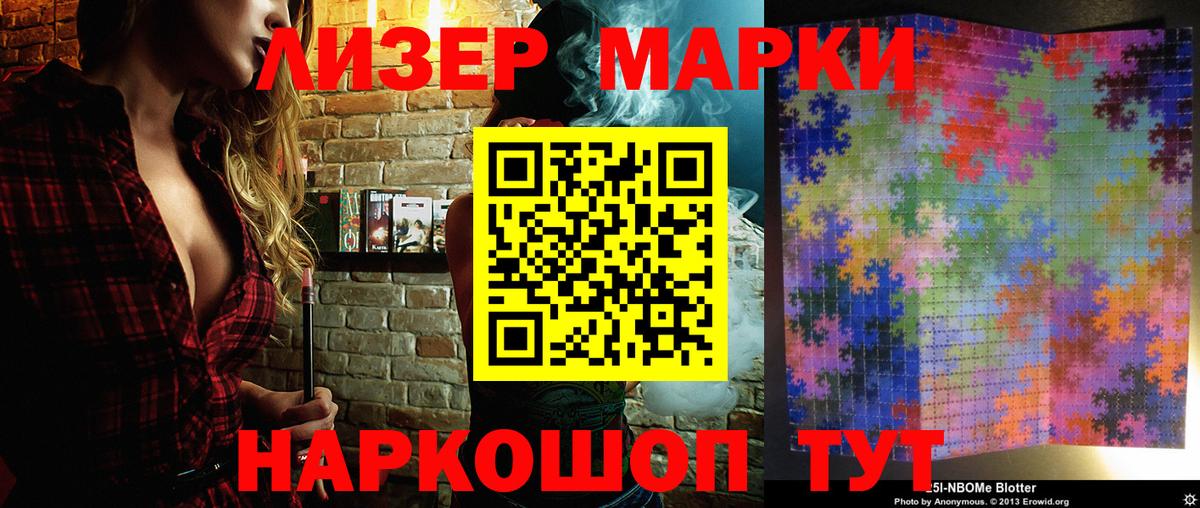 Карасук  Наркотические марки 1500мкг  Вход с VPN 